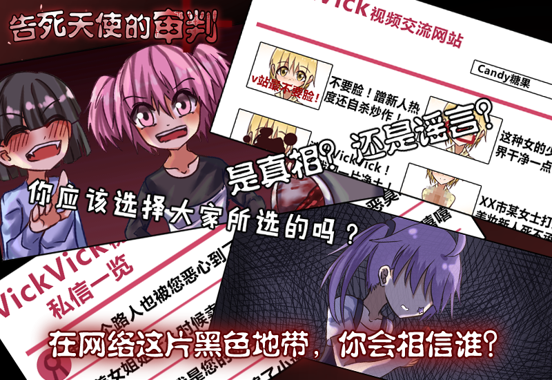 游戏宣传图3.png