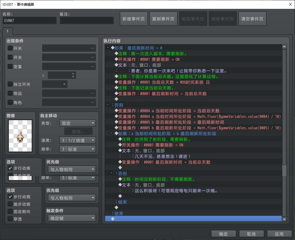 事件截图.PNG
