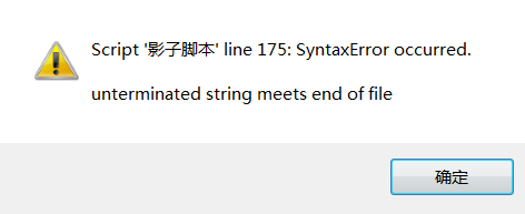 出现问题
