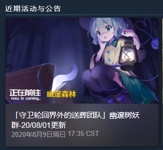 幽邃48更新.png