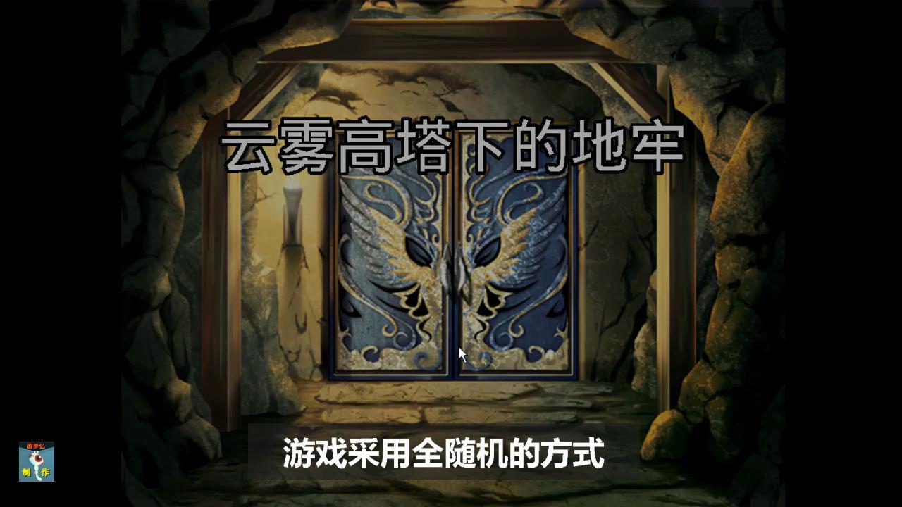 《云雾高塔下的地牢》_20200811090700.JPG