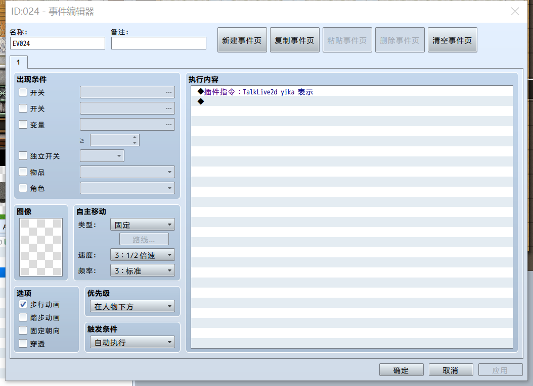 chajianshezhi.png