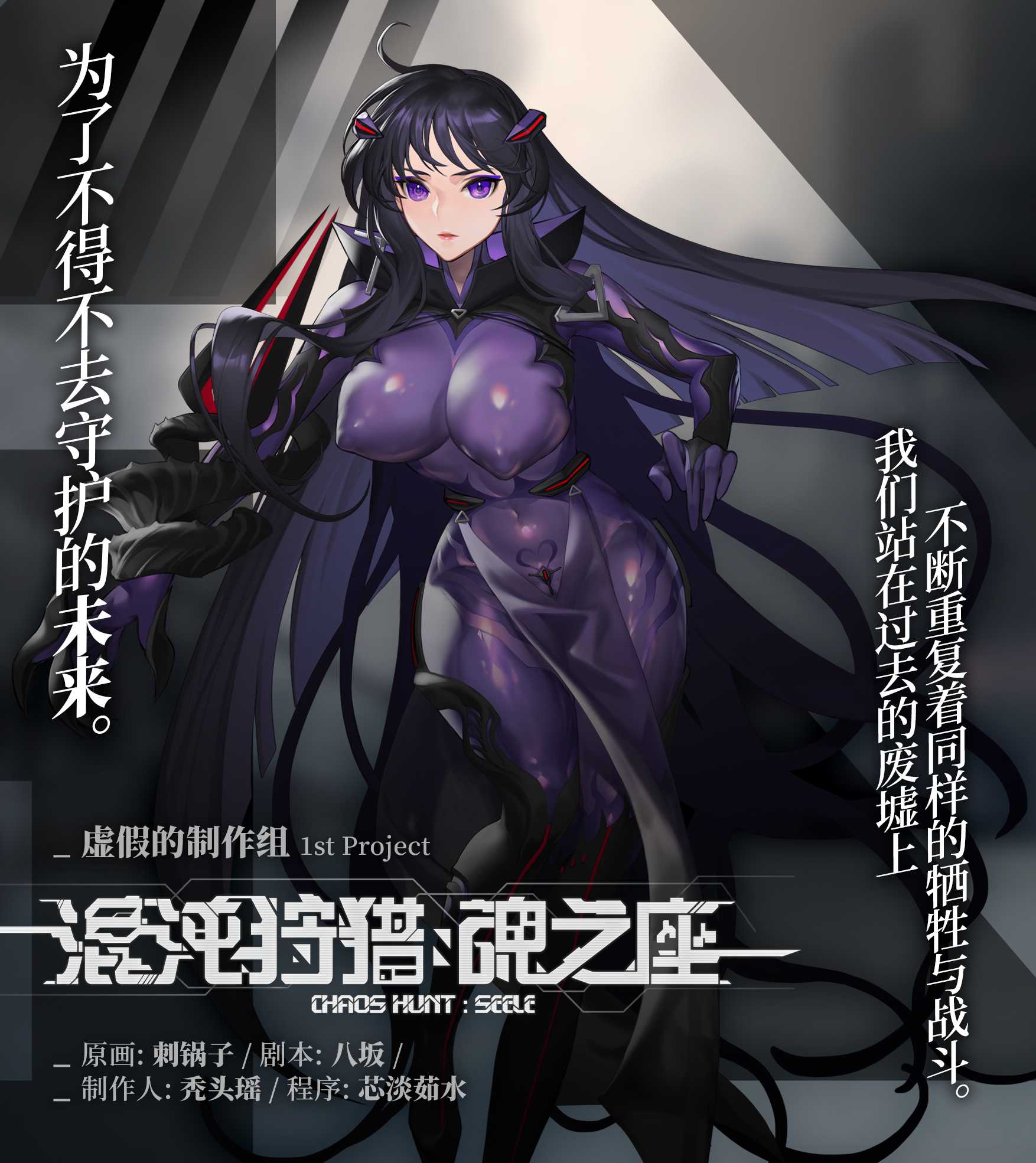 立绘海报1.png