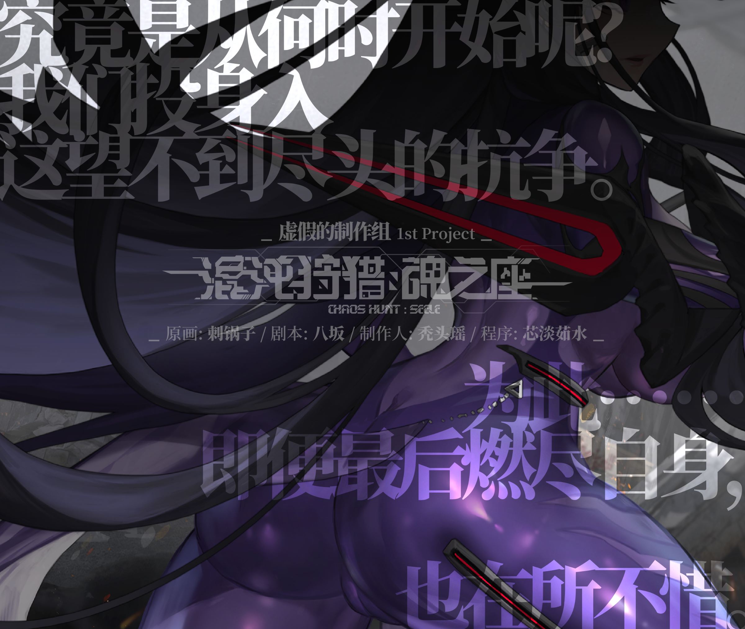 立绘海报2.png