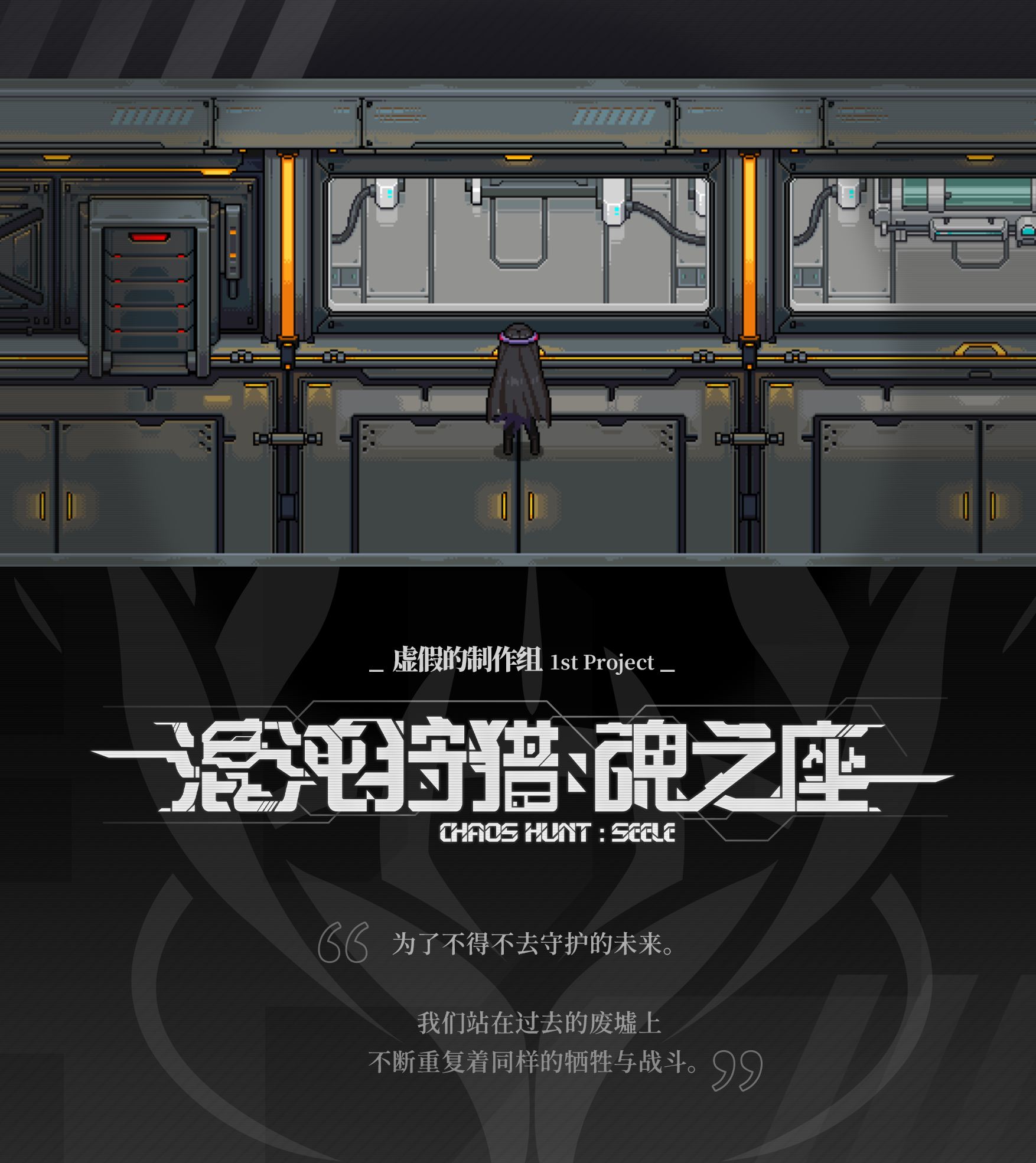 实机海报1.png