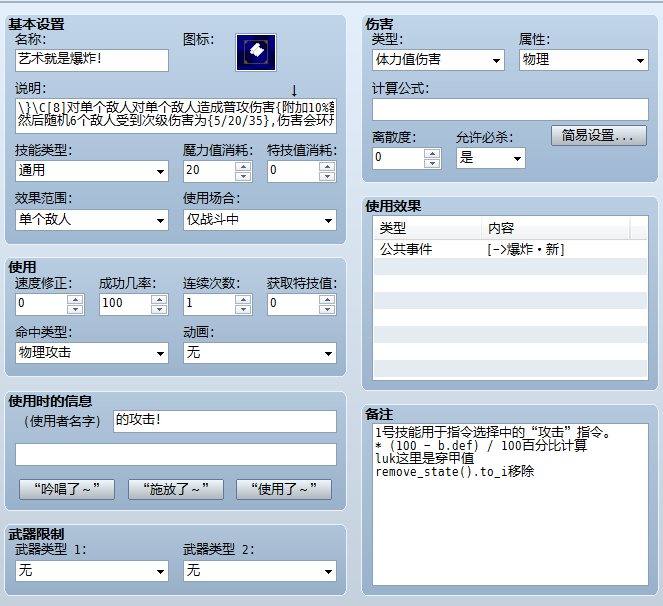 技能
