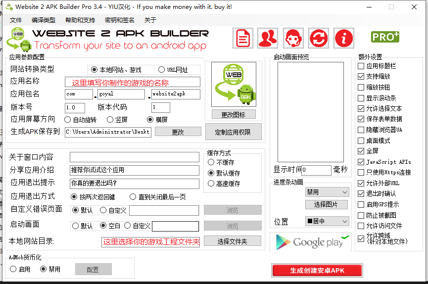 这是软件的设置