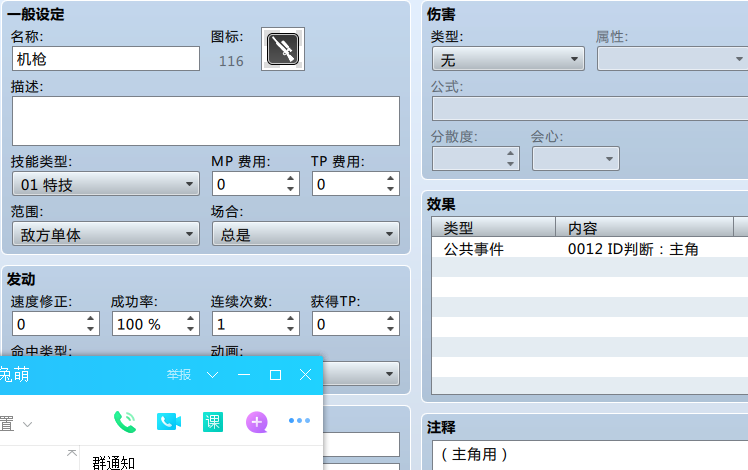QQ截图20200827163428.png