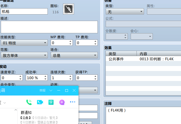 QQ截图20200827163508.png