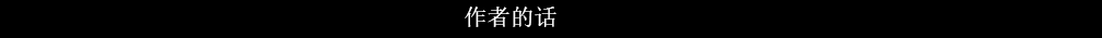 额.png
