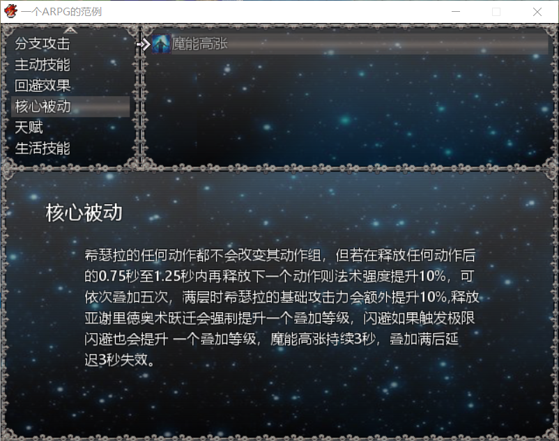 角色的核心输出方式