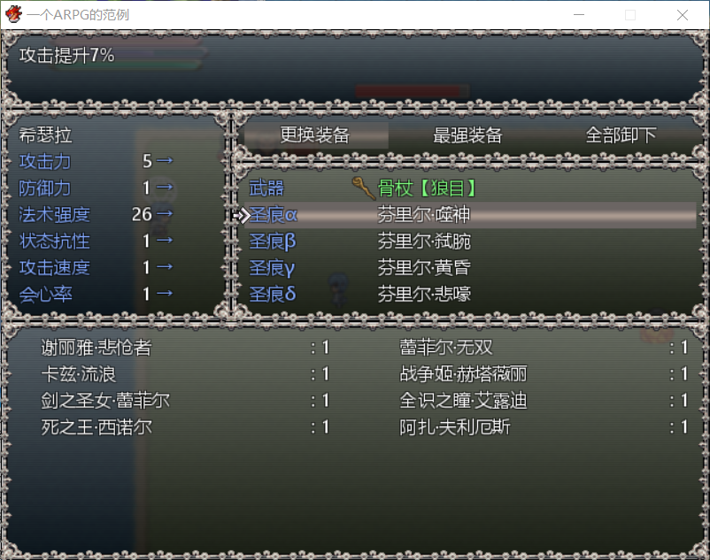 装备