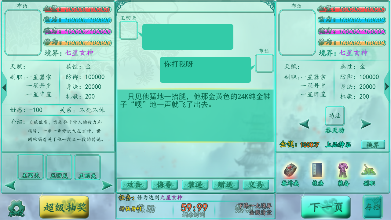 新对话界面 - 白色.png