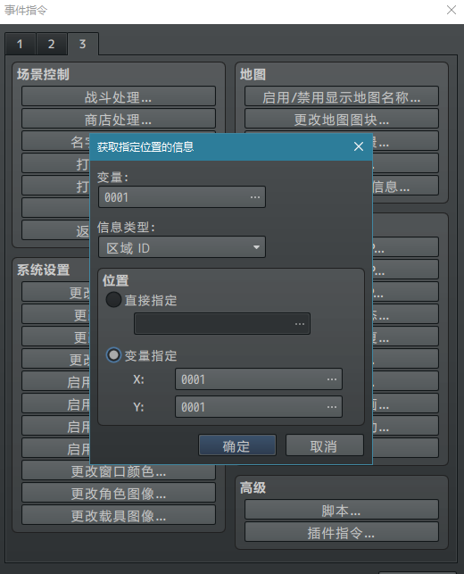 区域.png