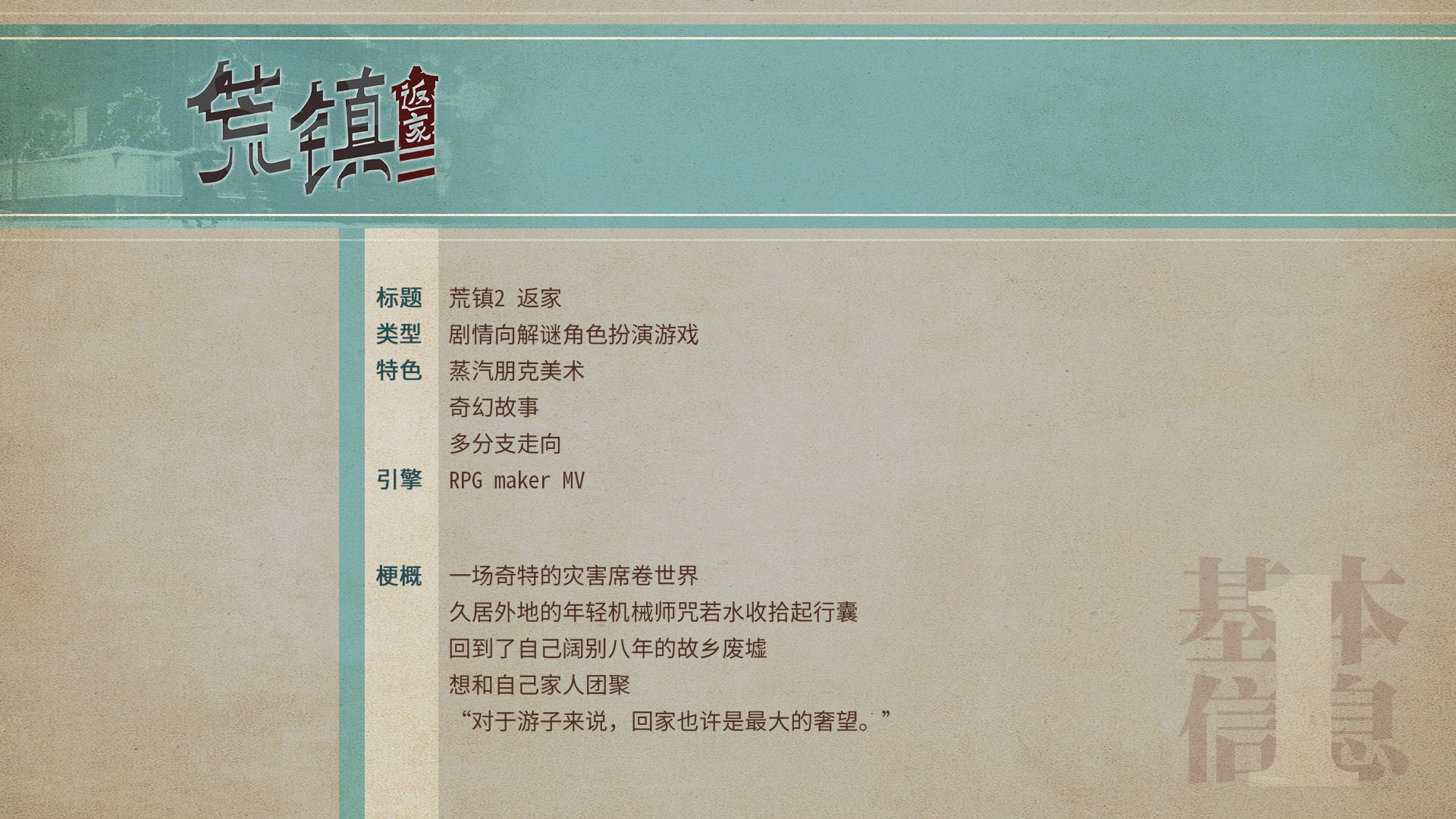 基本信息