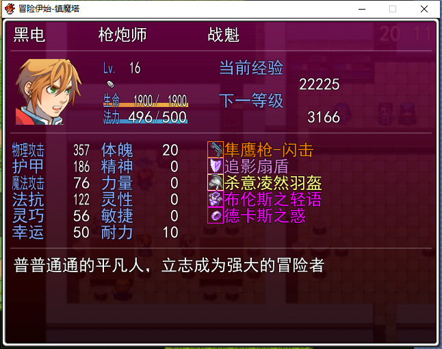 角色界面1