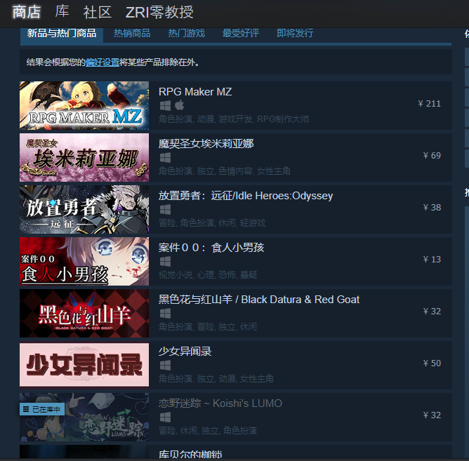 恋野迷踪登上RM榜.png