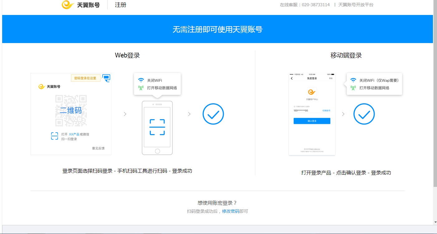 注册请 看图吧