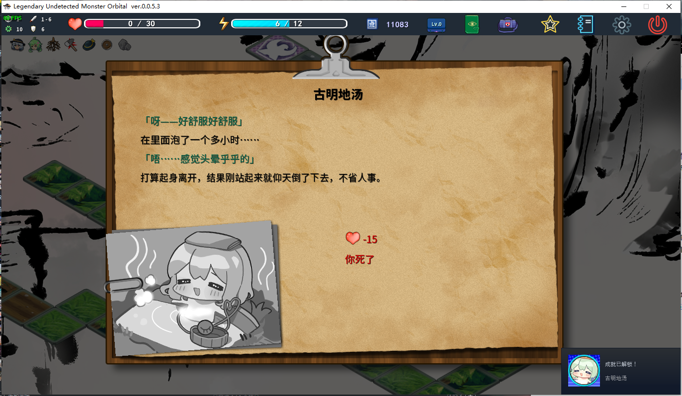 泡温泉死了.png