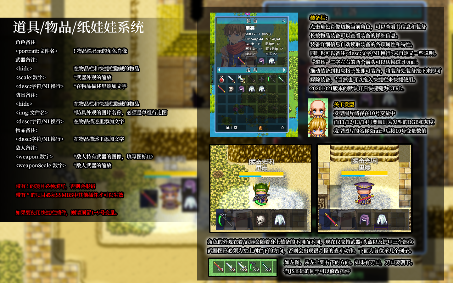 宣传教程-p4-all.png