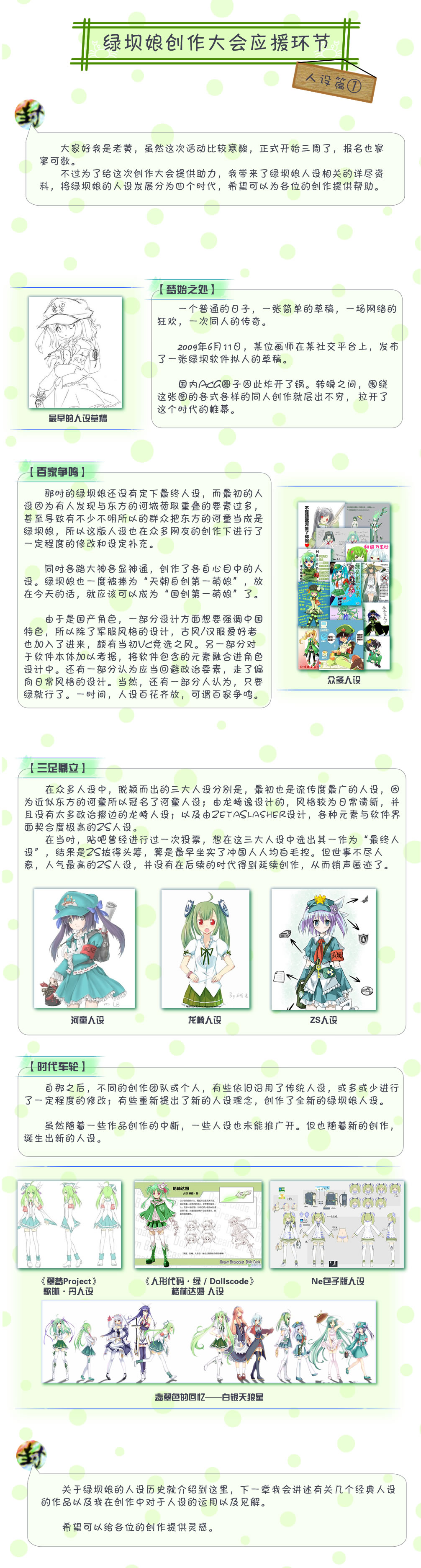 人设介绍001.jpg
