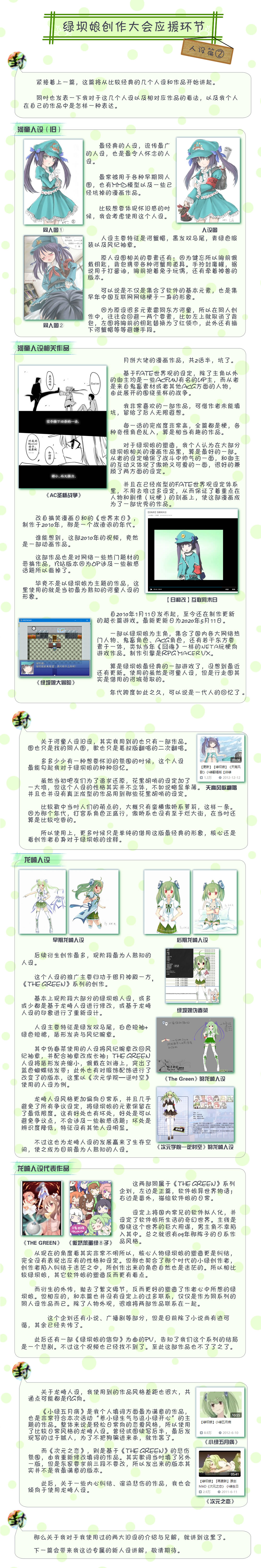 人设介绍002.jpg