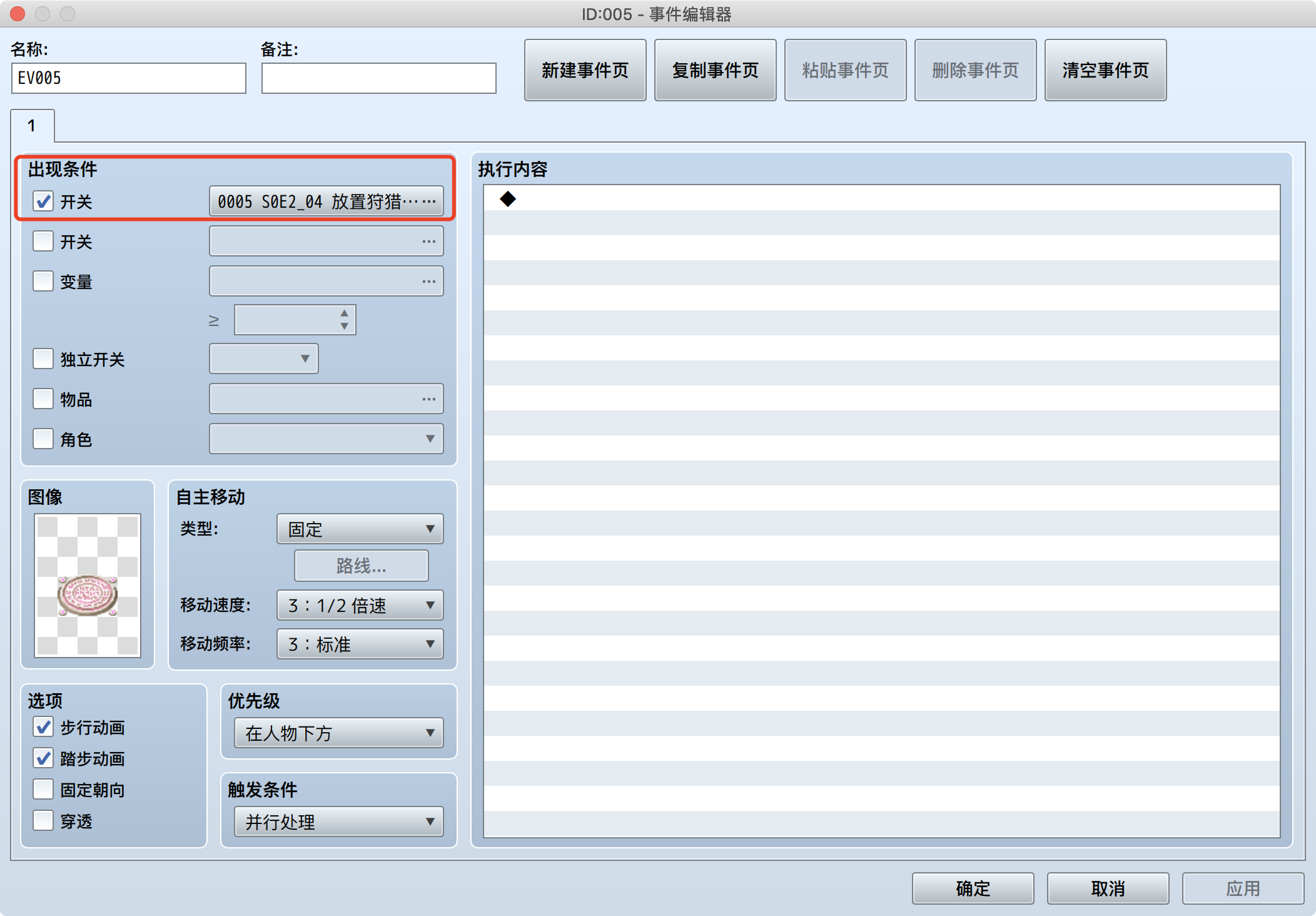 放置物品2.png