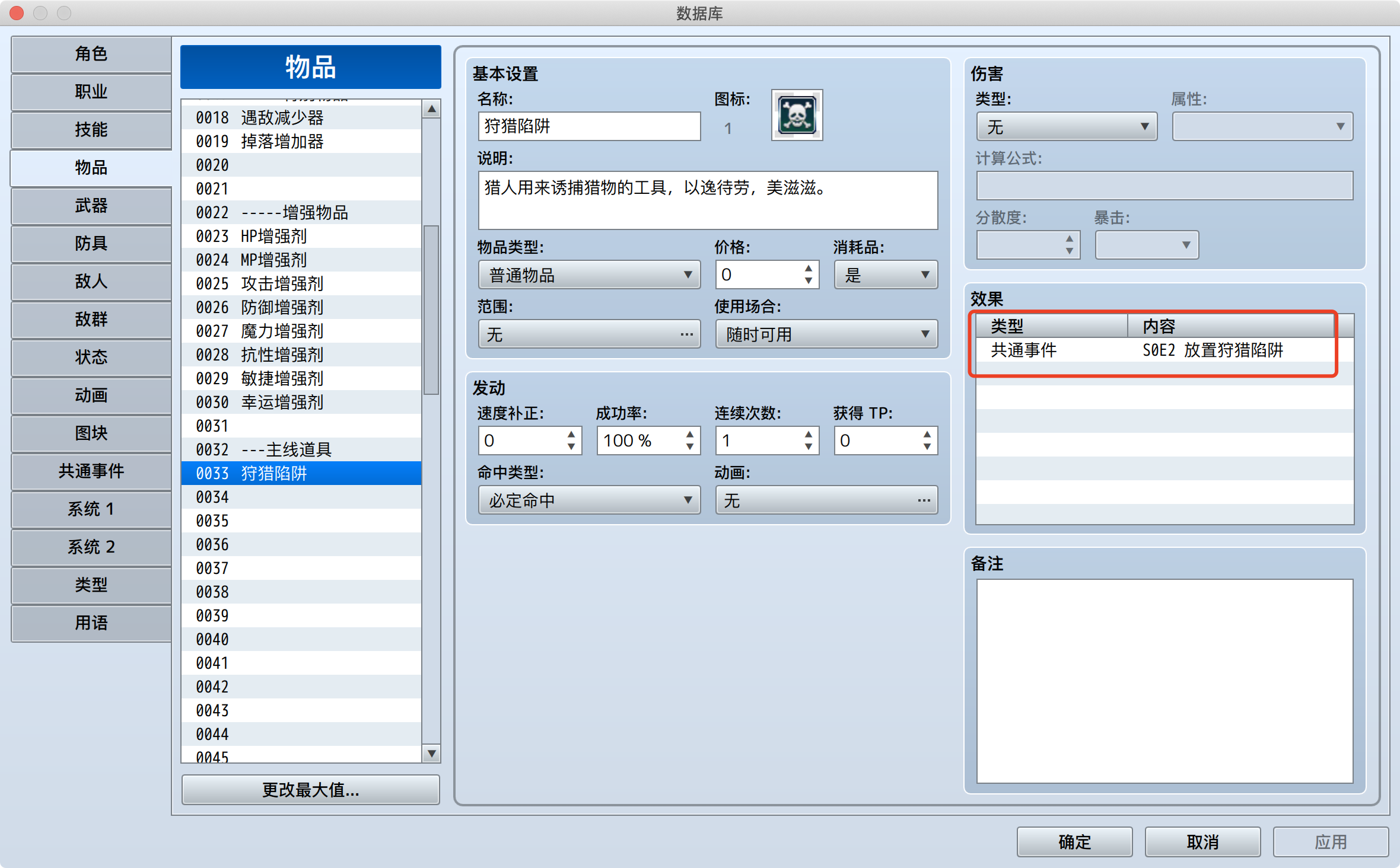 放置物品.png