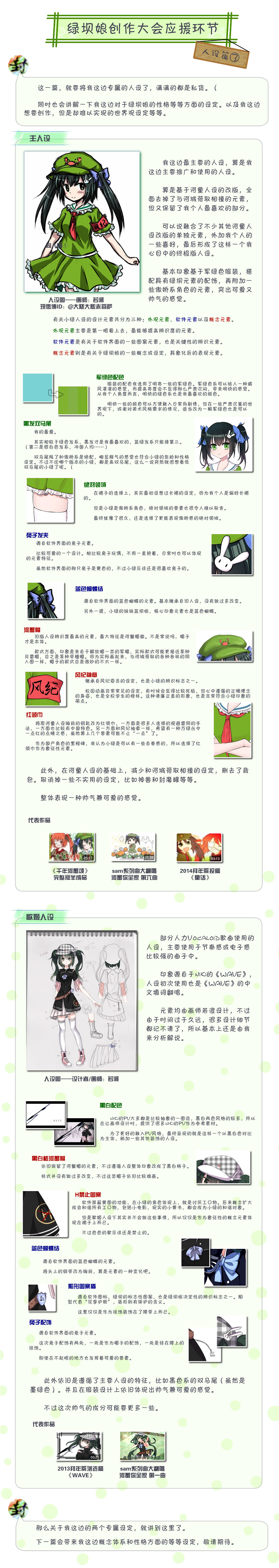 人设介绍003.jpg