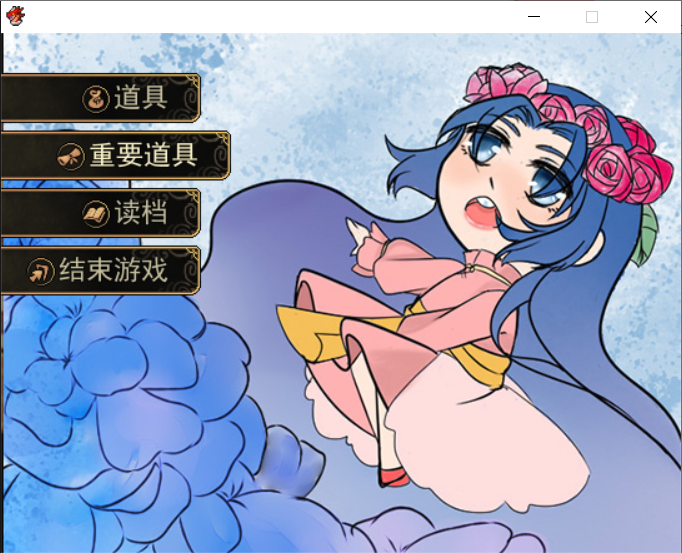 存档界面