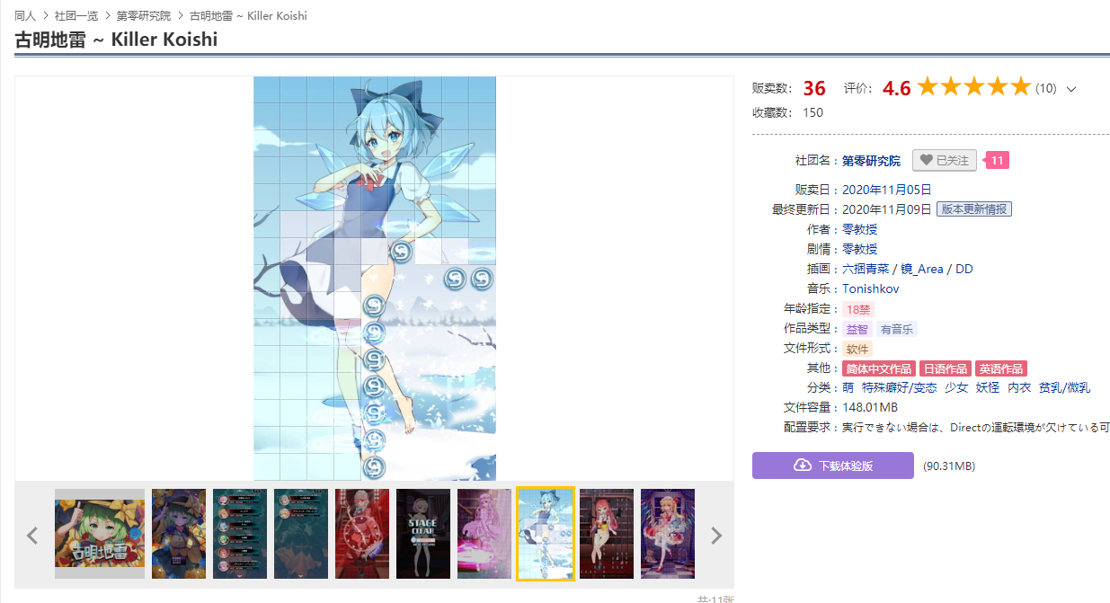 DL上地雷.png