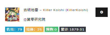 古明地雷.png