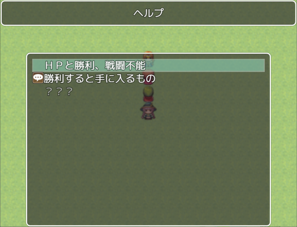 sc_HelpScene1.png