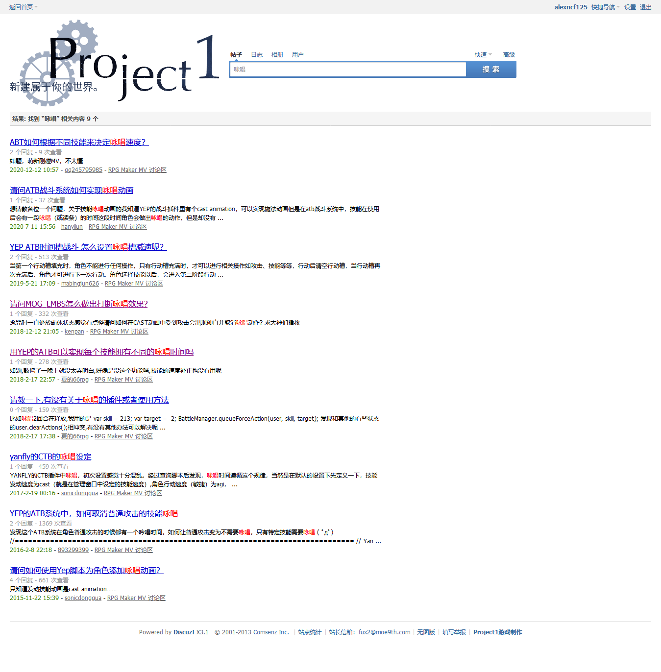 Screenshot_2020-12-12 搜索 - Project1 - Powered by Discuz .png