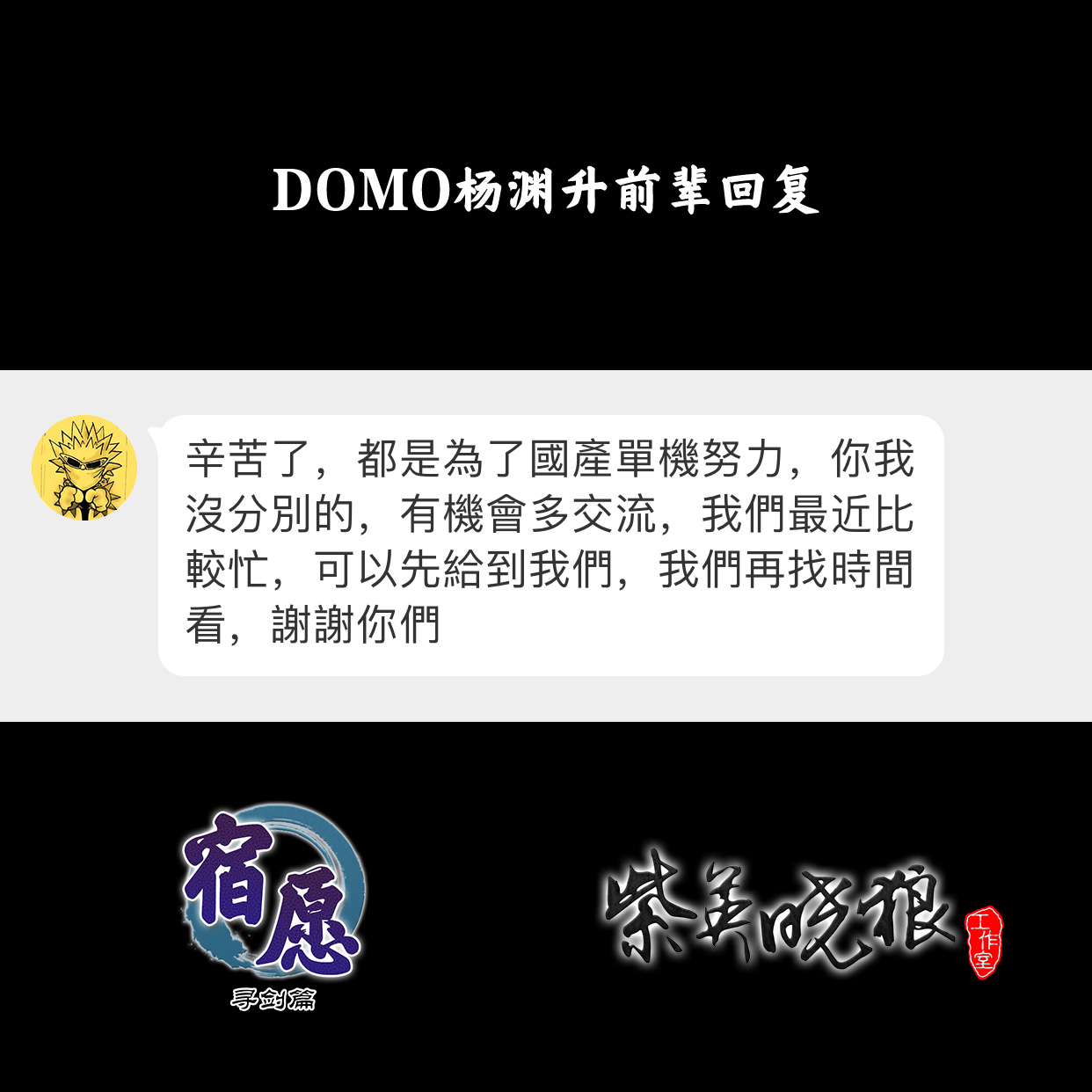 DOMO.jpg