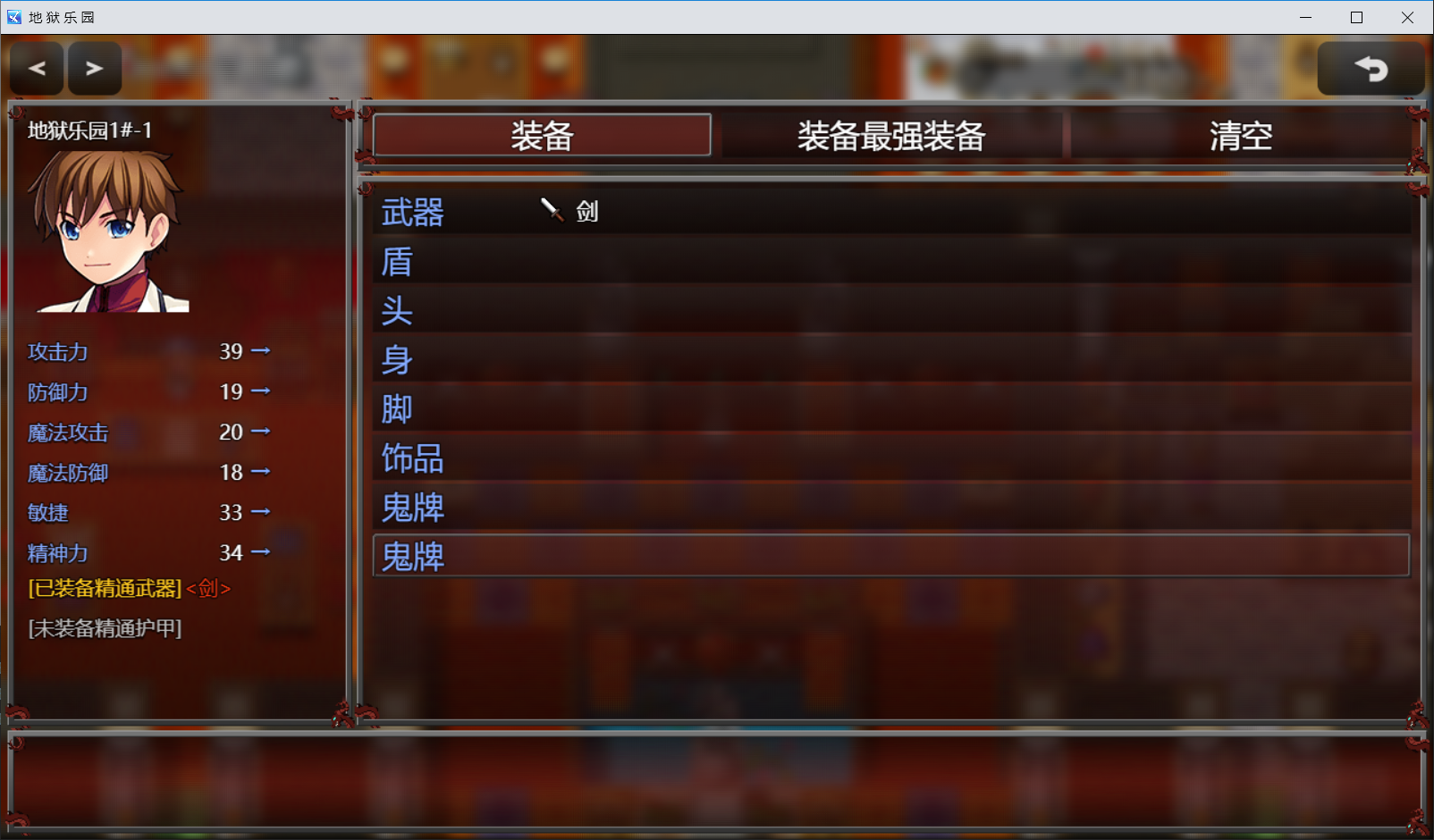 武器护甲精通插件1.png