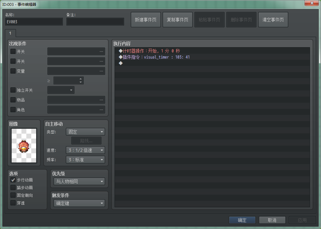 计时器.png