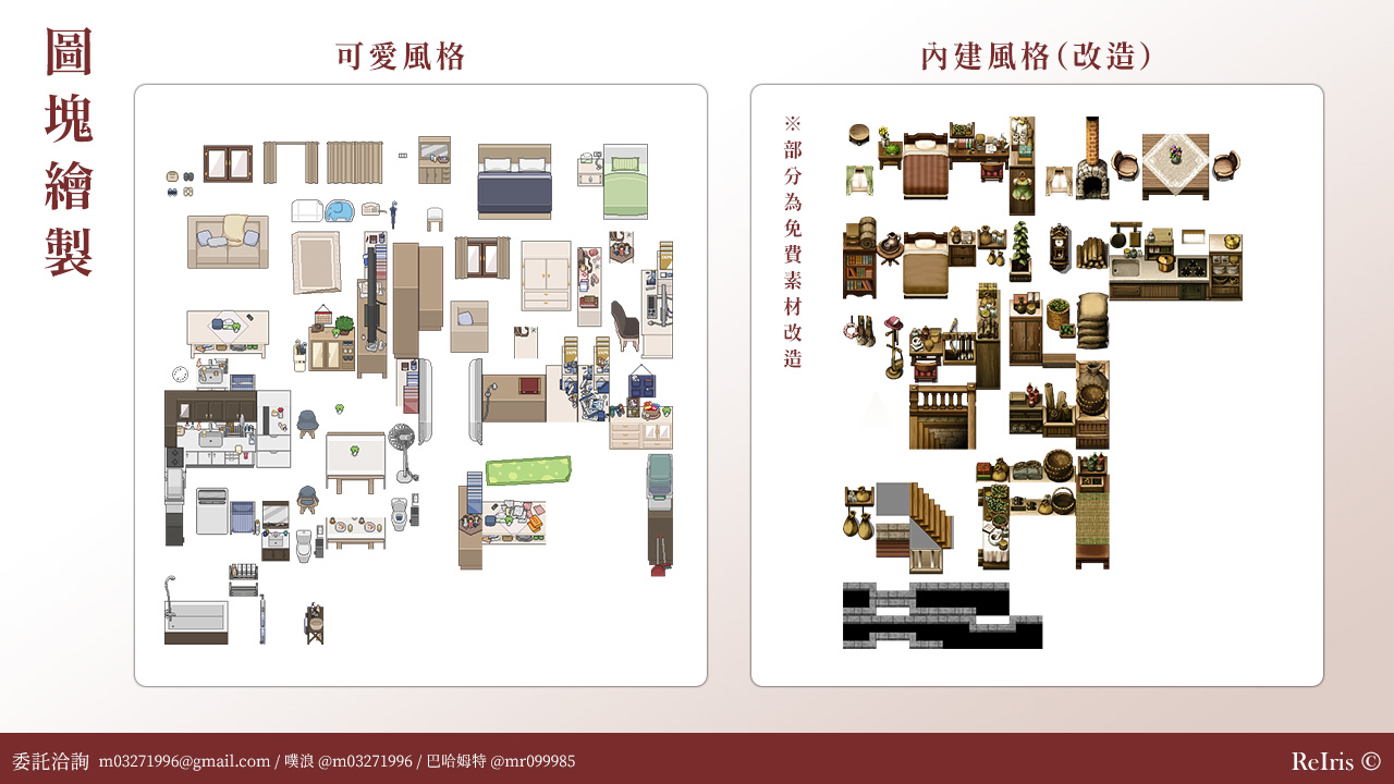 RM委託_圖塊委託範例_001.jpg