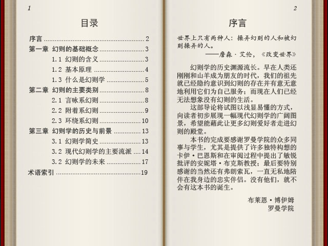 Book-dorule-2.jpg