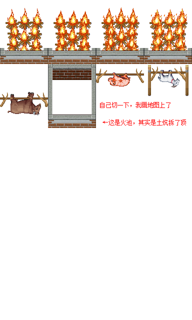 火堆03大.png