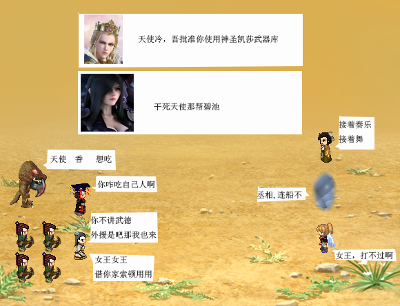 战斗3