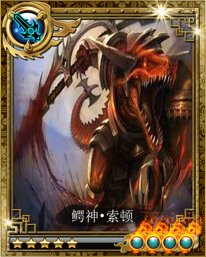 武将