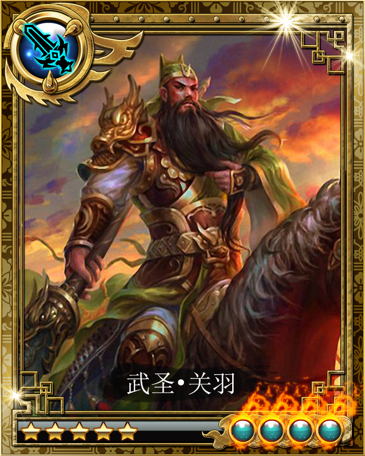 武将