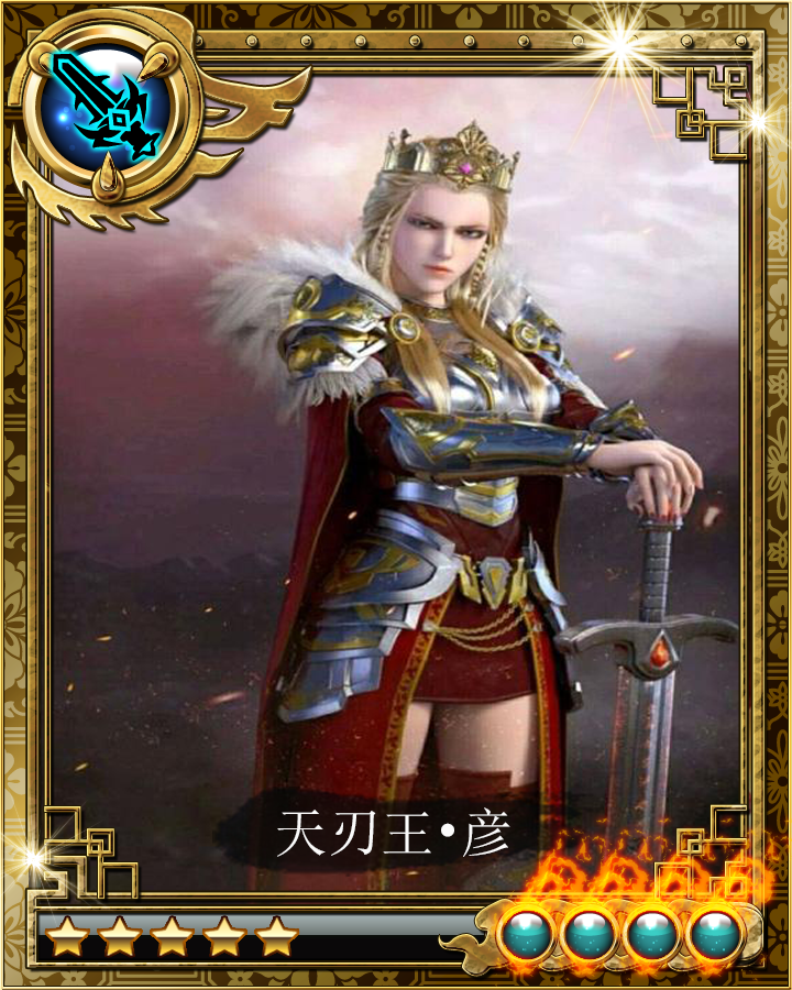 武将