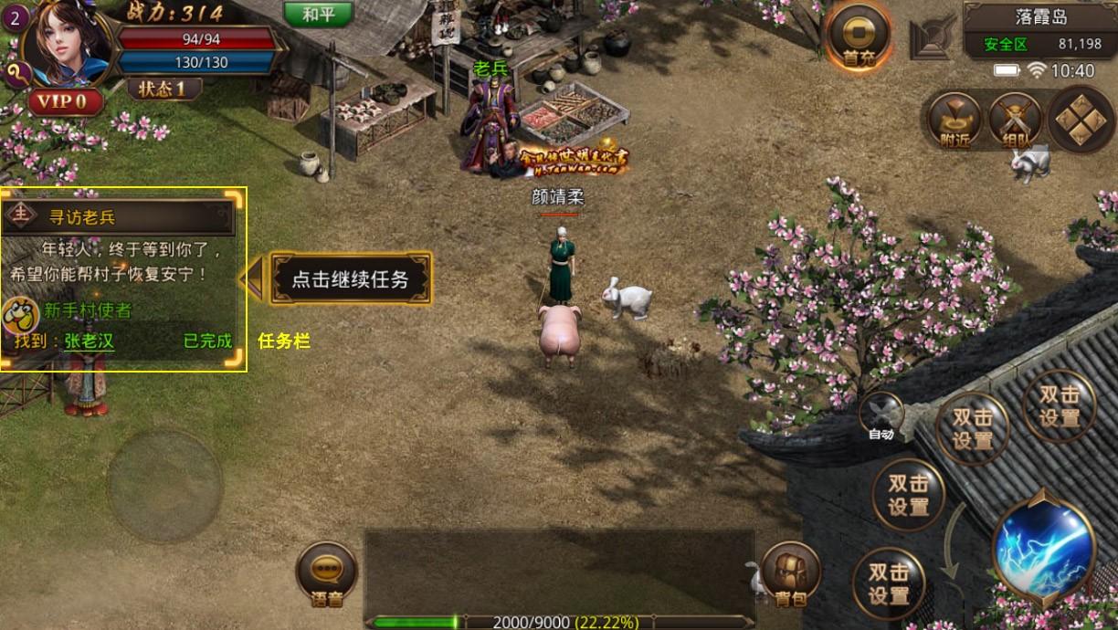 游戏任务.jpg