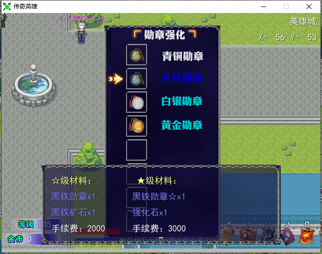 勋章系统.jpg