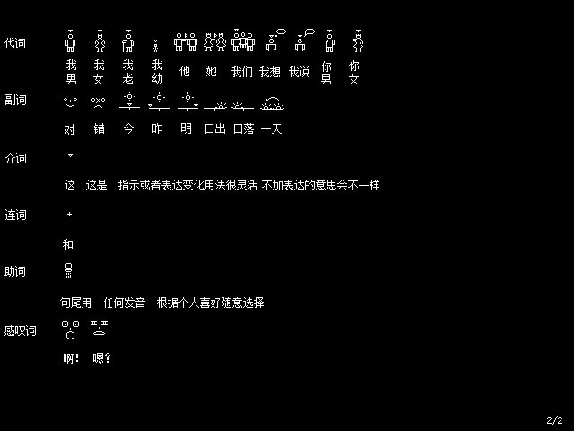象形文字2.png