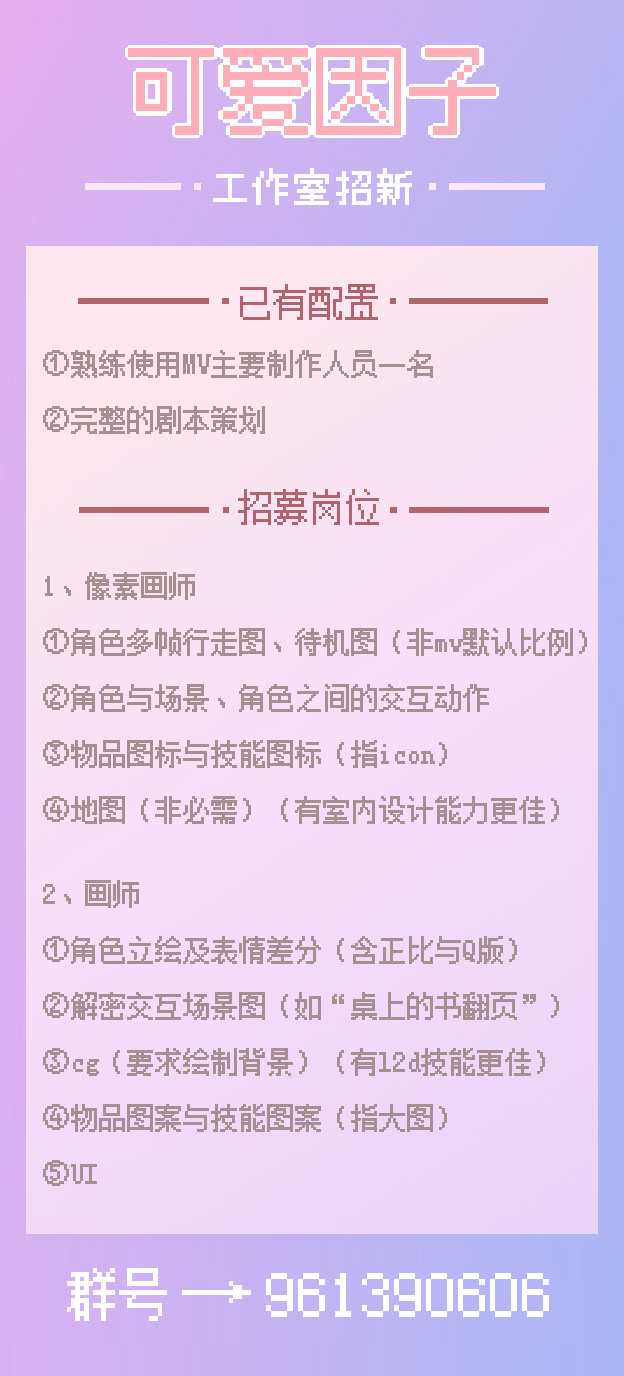 可爱因子.png