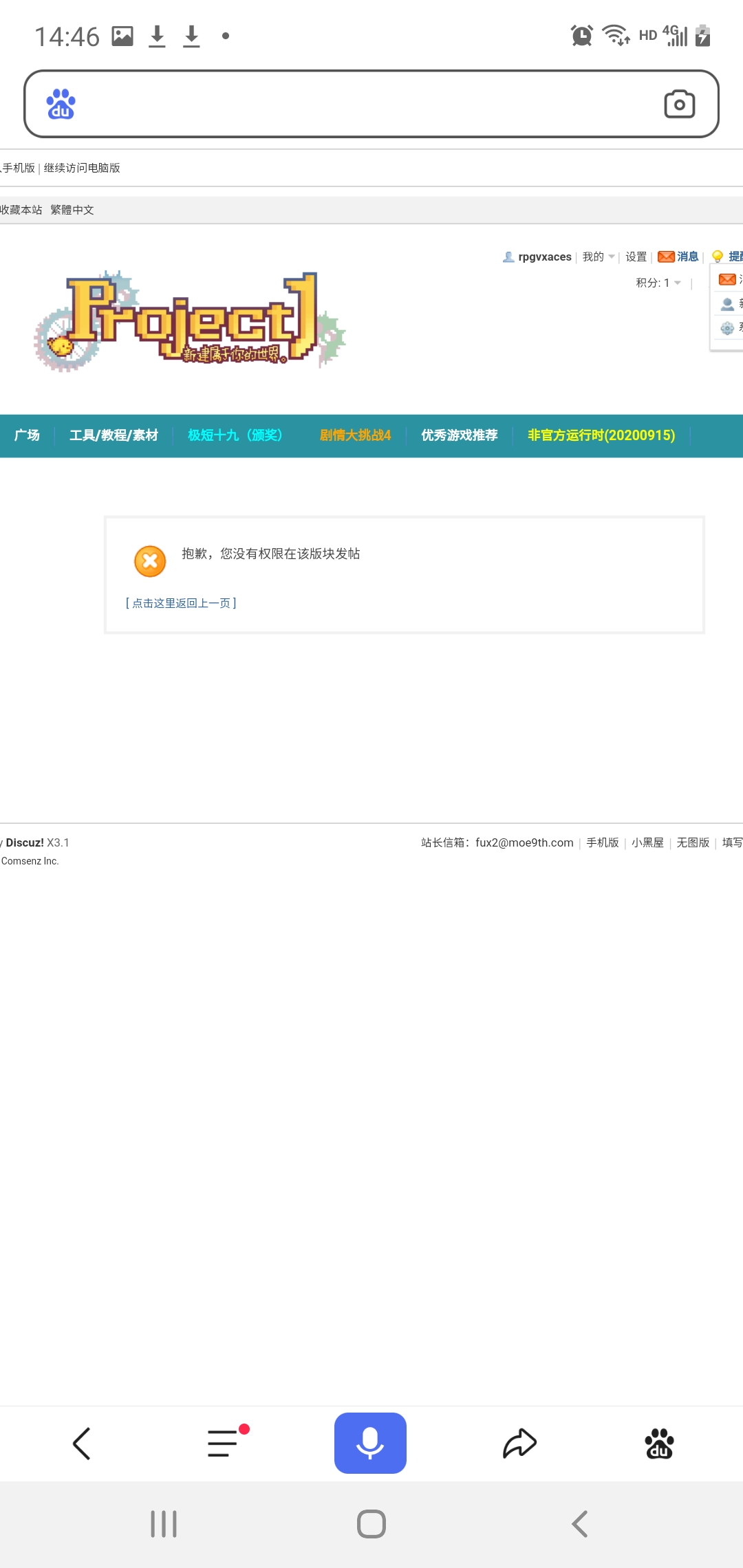 Screenshot_20210120-144659_Baidu.jpg