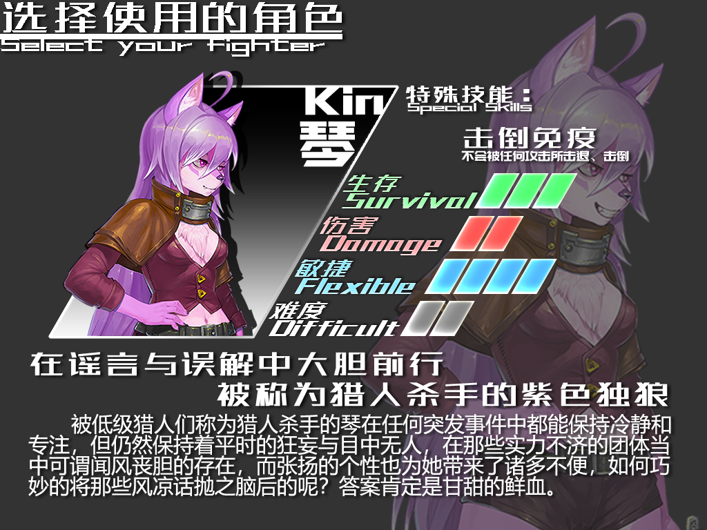 选择界面：狼姬.png